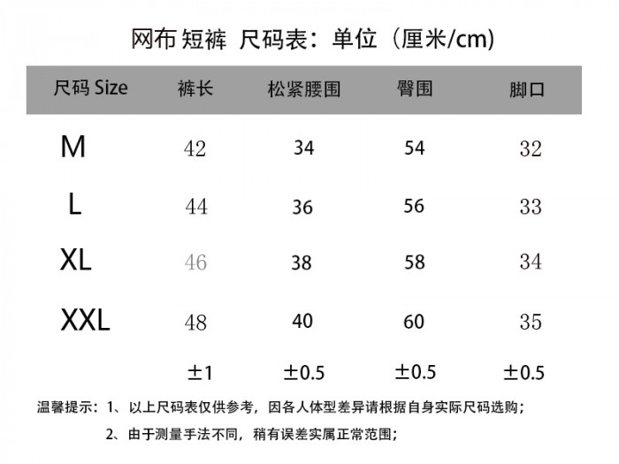 Eric Ema*nuel shorts